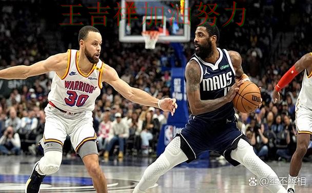 NBA焦点战回顾：独行侠主场取胜延续连胜势头