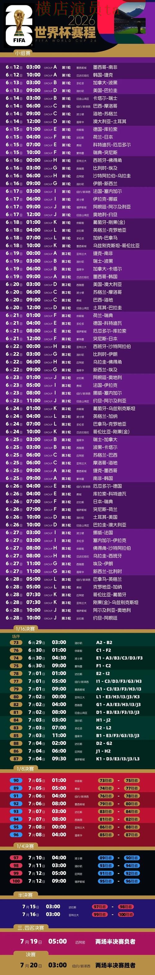 世界杯投注平台盘点分析合集:覆盖用户反馈与入口方式 - 2026世界杯 世界杯投注平台盘点分析合集:覆盖用户反馈与入口方式 - 2026世界杯